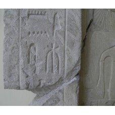 Funerary stele, new kingdom period, six-pointed sun symbol